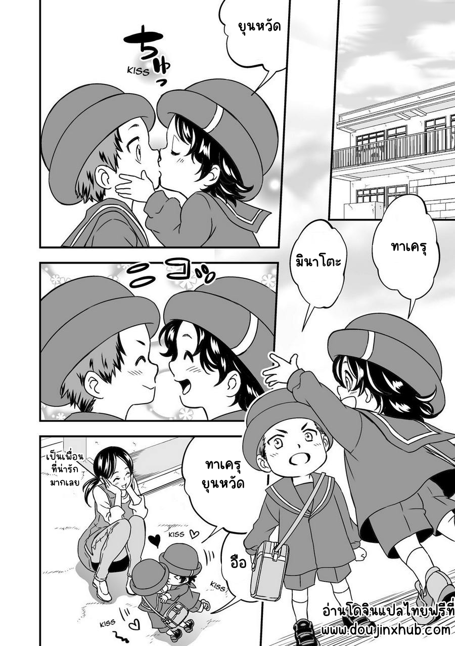 คำสัญญาหลังเรียนจบ 1-2